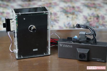 試作機（左）の改良や実証実験などを重ね03年、右のドライブレコーダーがついに完成　撮影／近藤陽介