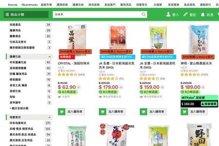 香港の代表的ECサイト『HKTVmall』に並ぶ日本米