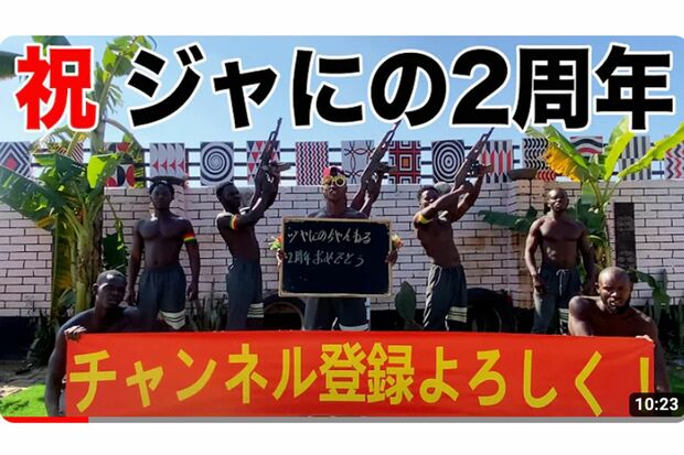 炎上している『ジャにのちゃんねる』の動画