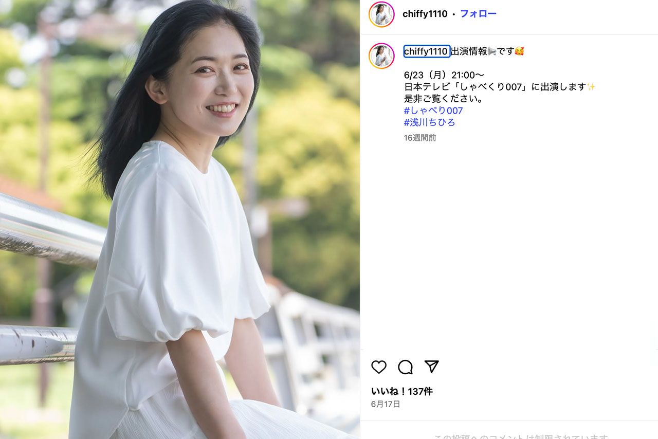 ドラマ『絶対零度』（フジテレビ系）で、沢口靖子演じる二宮と「同じぐらいの歳の娘」役を演じた46歳の浅川ちひろ（本人のInstagramより）