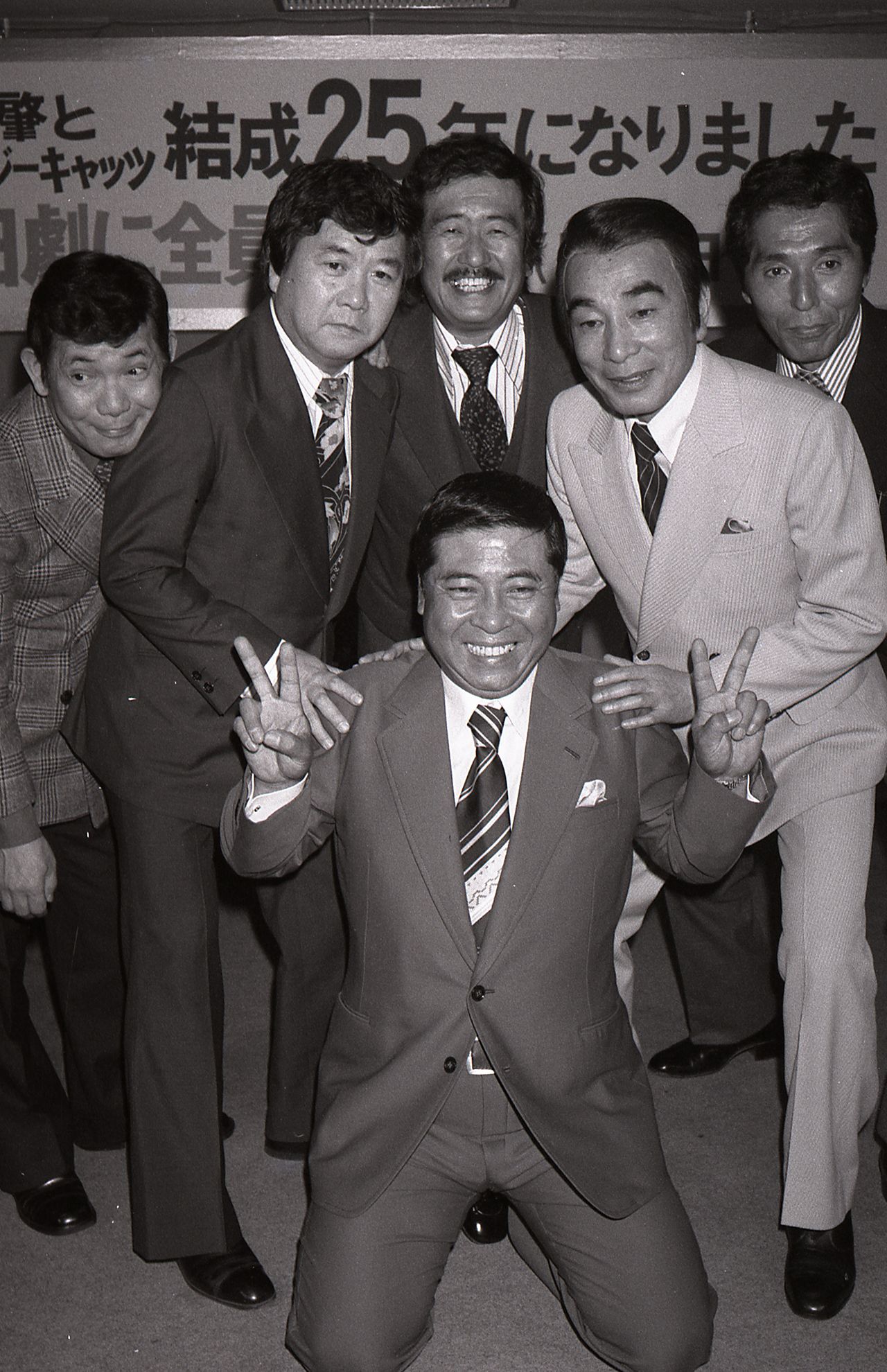 クレイジーキャッツ