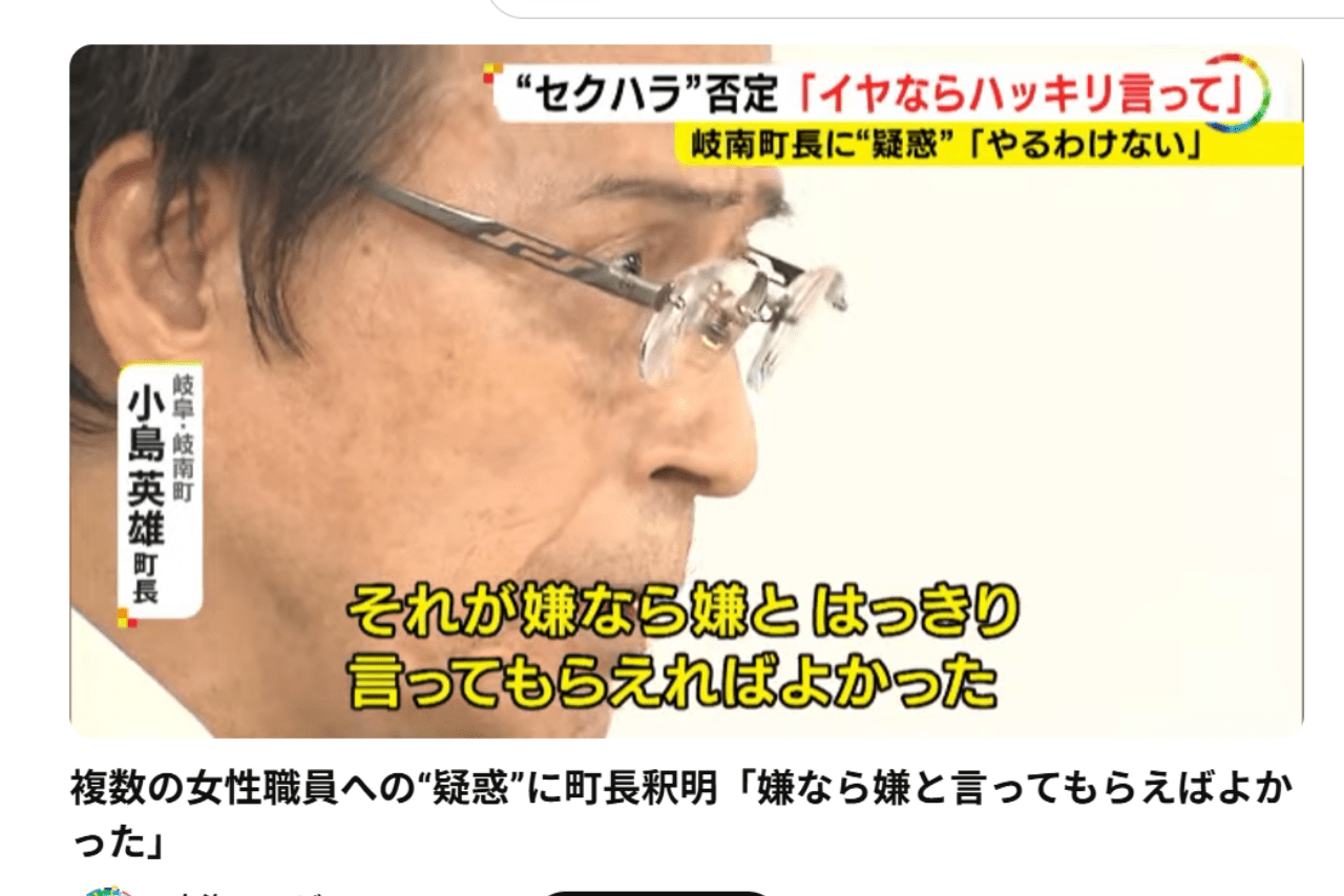 セクハラという認識はなかったと話す小島英雄氏（東海テレビ NEWS ONE YouTubeチャンネルより）