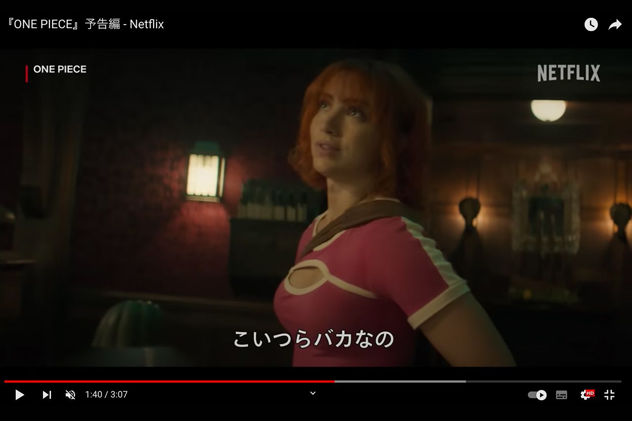 実写版『ワンピース』、ナミのセクシーさも健在！（Netflix公式YouTubeチャンネルより）