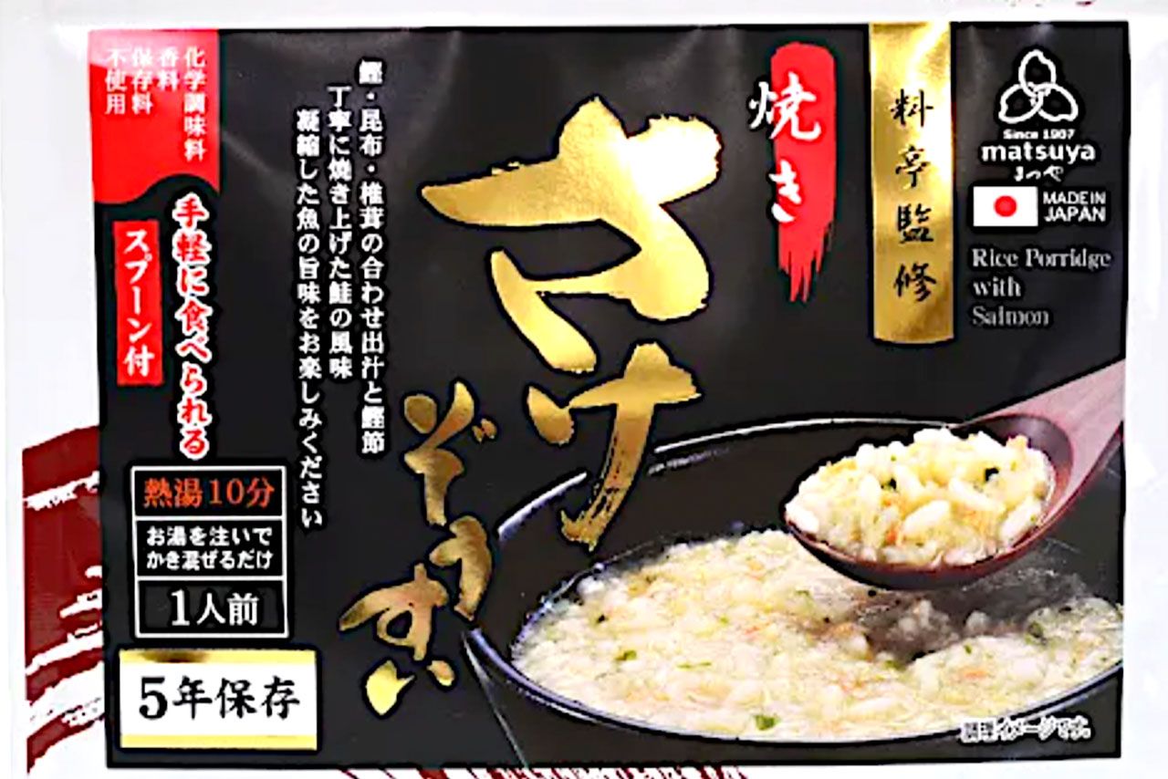 お湯や水で調理でき、賞味期限5年。スプーン付属