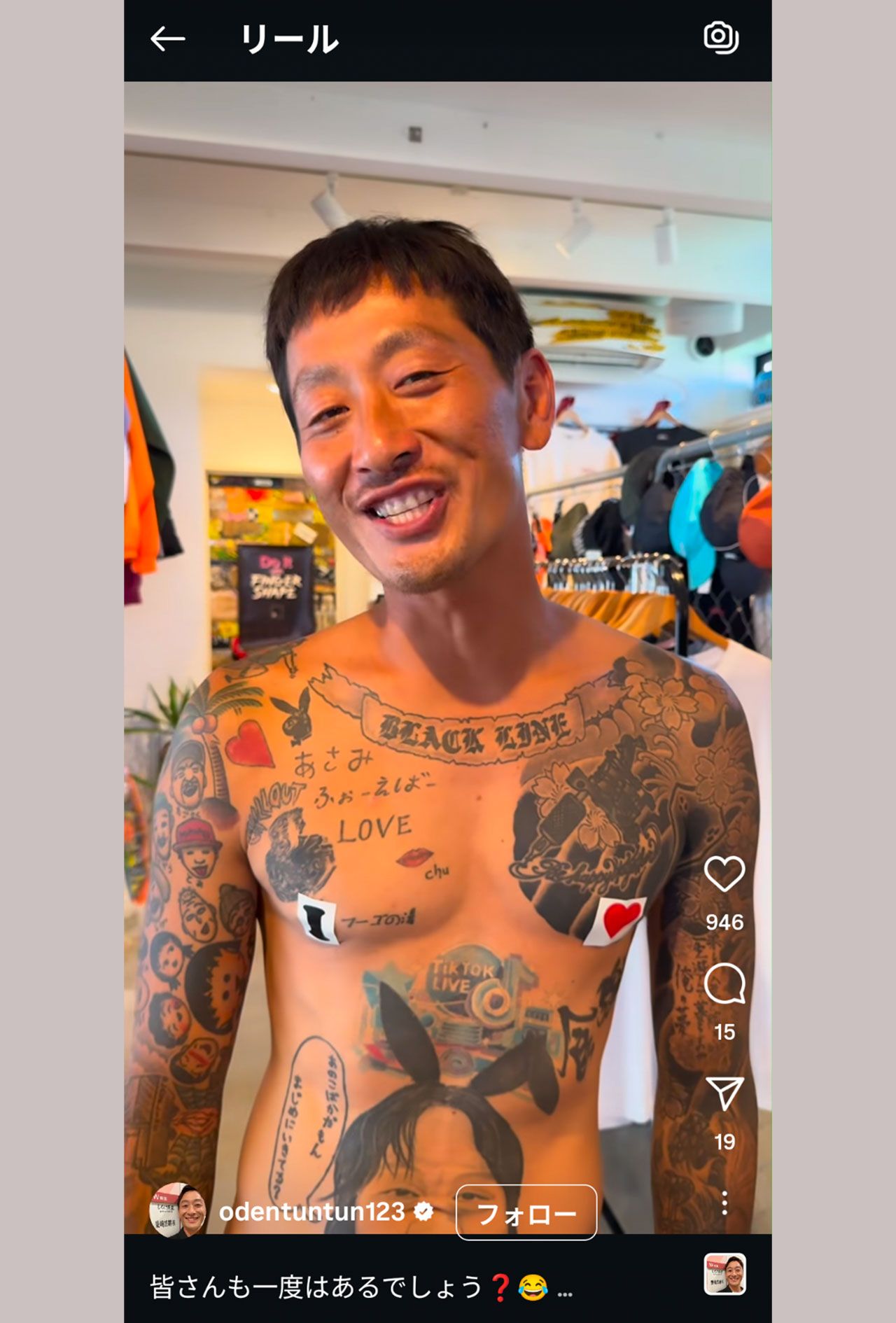 “おでんツンツン男”として過去に炎上したことがある豊嶋悠輔氏（本人のインスタグラムより）