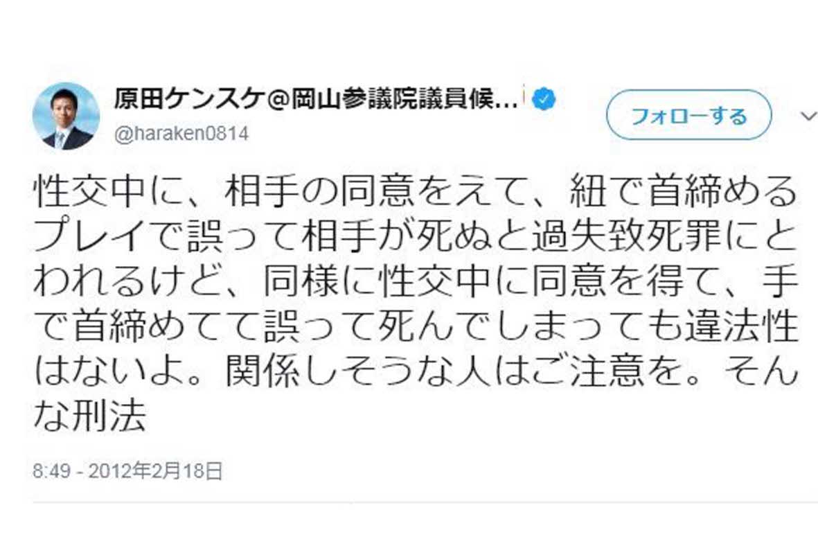 過去に不適切な投稿をしていた原田謙介氏（Xより）