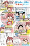 マンガ・文/青山ゆずこさん
