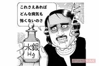 「コロナにお湯」だけじゃない！本当にあった『世界のトンデモ治療法』