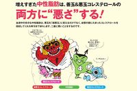 NHKガッテン！が特集、コレステロールの“新”常識「隠れ悪玉や超悪玉、偽善玉もいる!?」