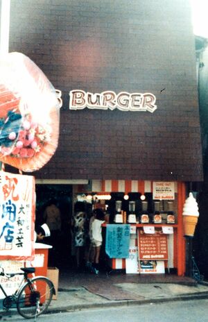 東京・板橋区に誕生した1号店、現在も同じ場所で営業している（1972年・同社撮影）