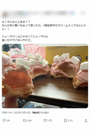 購入者が「クリーム入ってねぇじゃん！！」と報告（拡散された投稿より）