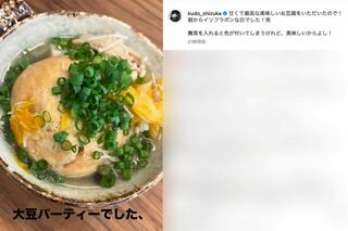 朝食として、豆腐など具材たっぷりの鍋や貝味噌などを動画で紹介した工藤静香（本人のインスタグラムより）