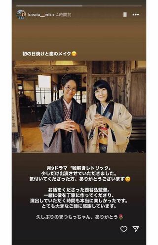 『嘘解きレトリック』第8話に出演した唐田えりか（左）と、同じ事務所の松本穂香（唐田のインスタグラムより）