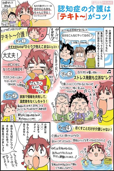 マンガ・文／青山ゆずこさん