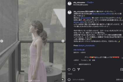 水沢アリー（公式インスタグラムより）