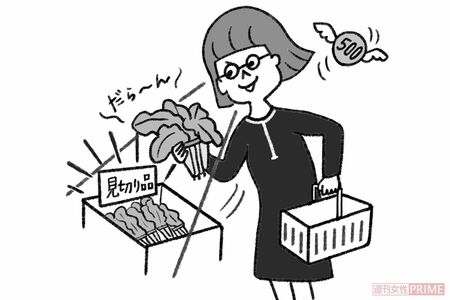 固定観念強め派　イラスト／アサミナオ