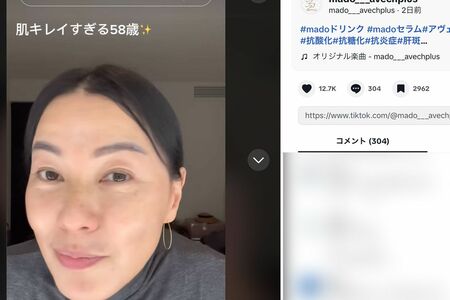 『madoavechplus』のインスタグラムに登場した江角マキコ