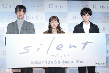 切なくて毎回泣けると話題の『silent』（左から目黒蓮、川口春奈、鈴鹿央士）