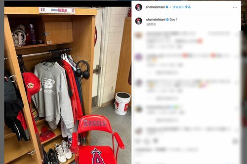 2月16日に大谷翔平がインスタグラムにアップしたロッカーの写真。棚をよくみると化粧品が…