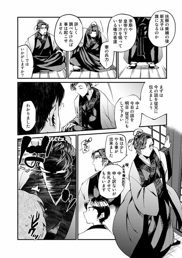 6/16（c）亜希乃千紗　(c)KijiKojiya/主婦と生活社