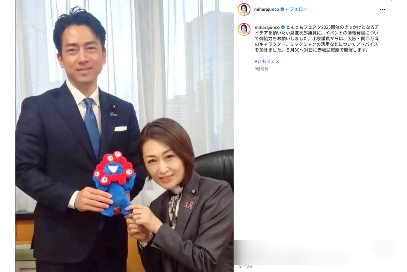 大臣同士のツーショット（三原じゅん子インスタグラムより）