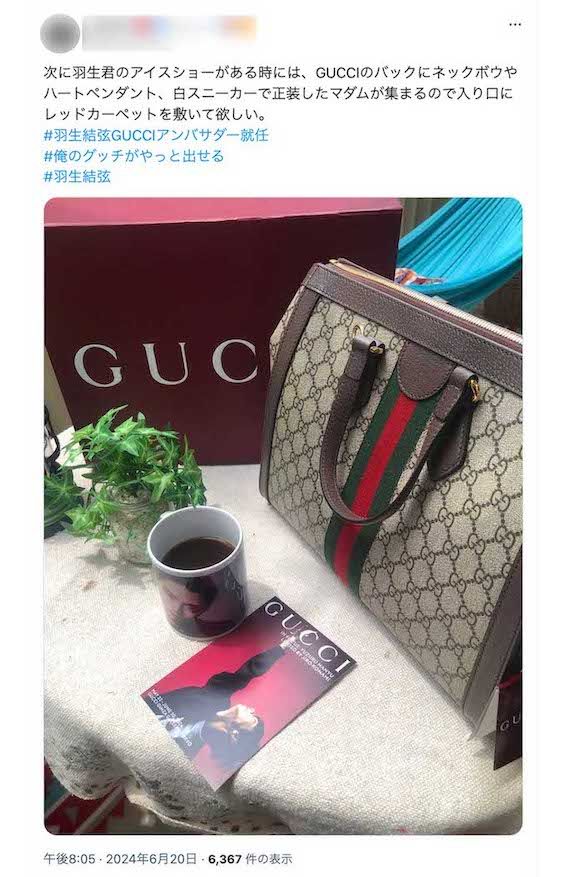 羽生結弦のファンから続々とGUCCIの“購入報告”が（Xより）