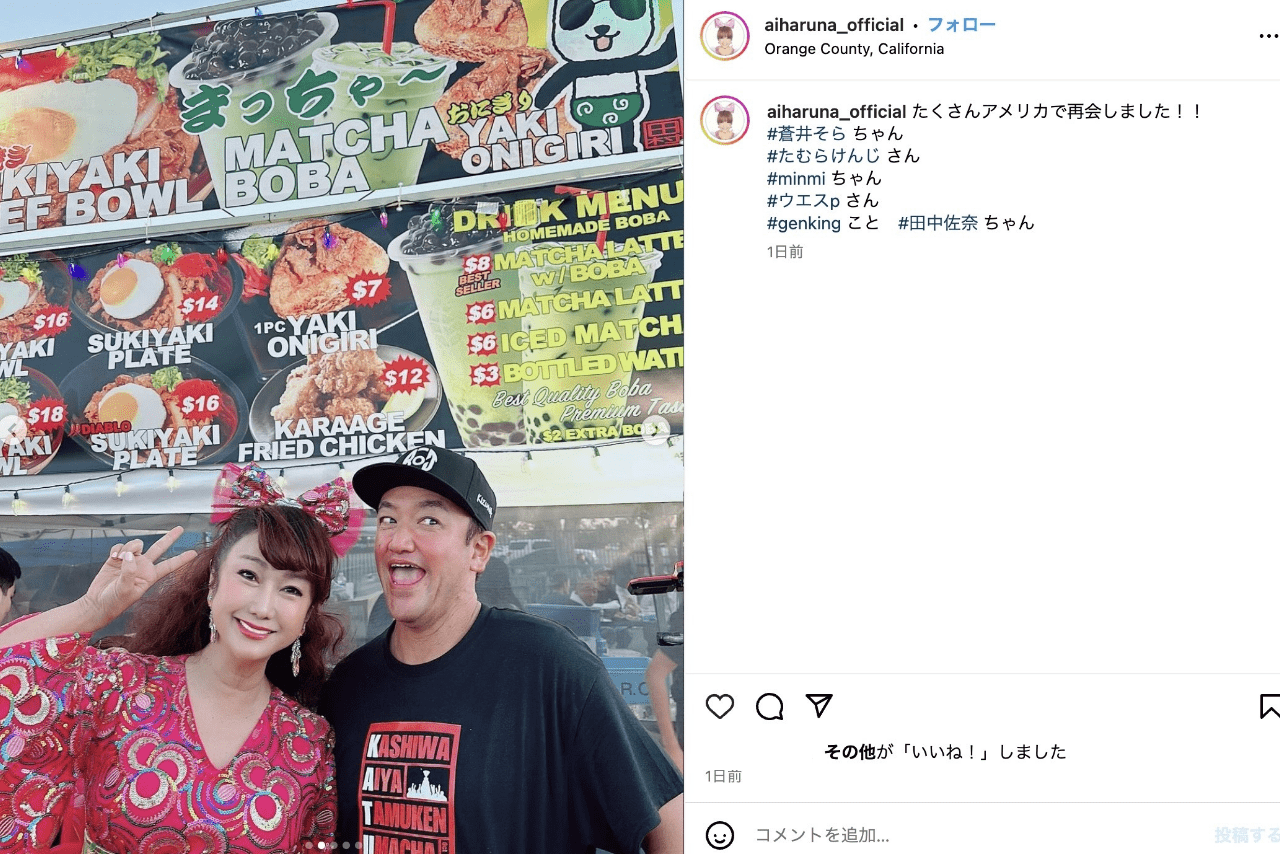 はるな愛がアップした著名人たちとの2ショット（公式インスタグラムより）