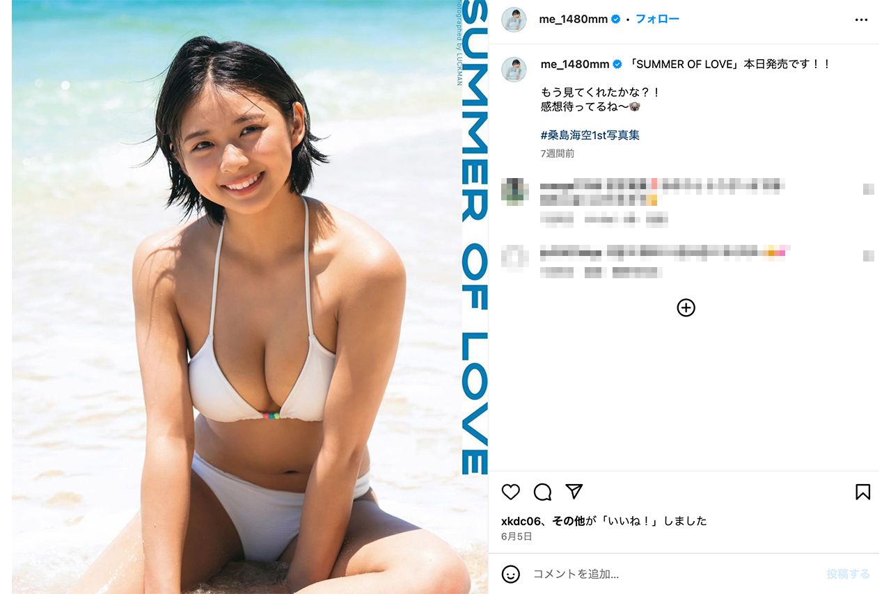 健康的なボディで人気の桑島海空（桑島海空公式インスタグラムより）