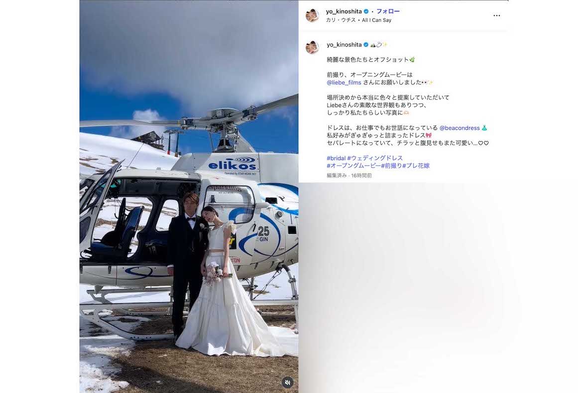 モデルの木下桜（よう）が公開した、佐野海舟との約15秒のムービー（インスタグラムより）