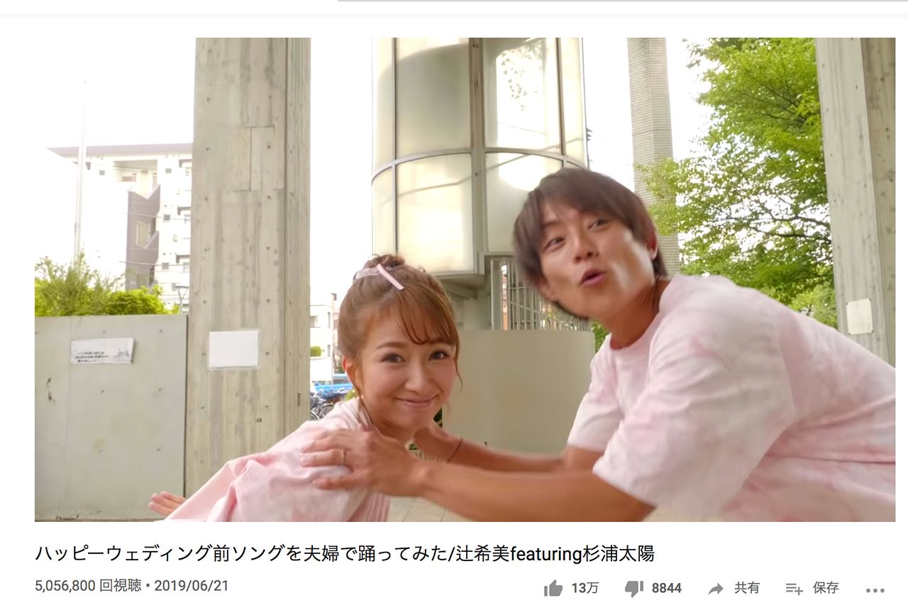 夫・杉浦太陽と“夫婦で踊ってみた”動画は500万再生回数をこえている（『辻ちゃんネル』より）