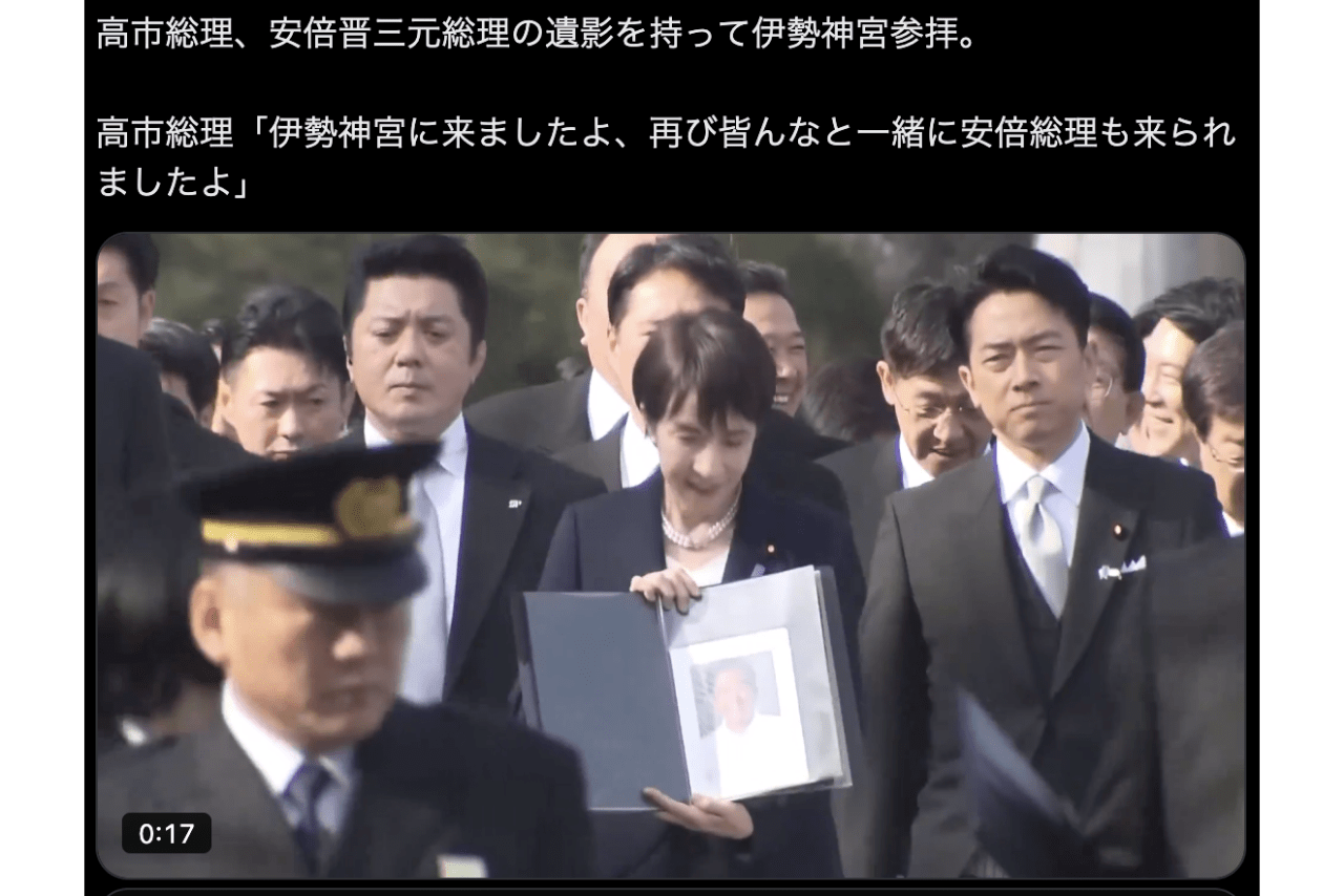 Xで拡散されている安倍元首相の遺影を手に持つ高市首相（Xより）