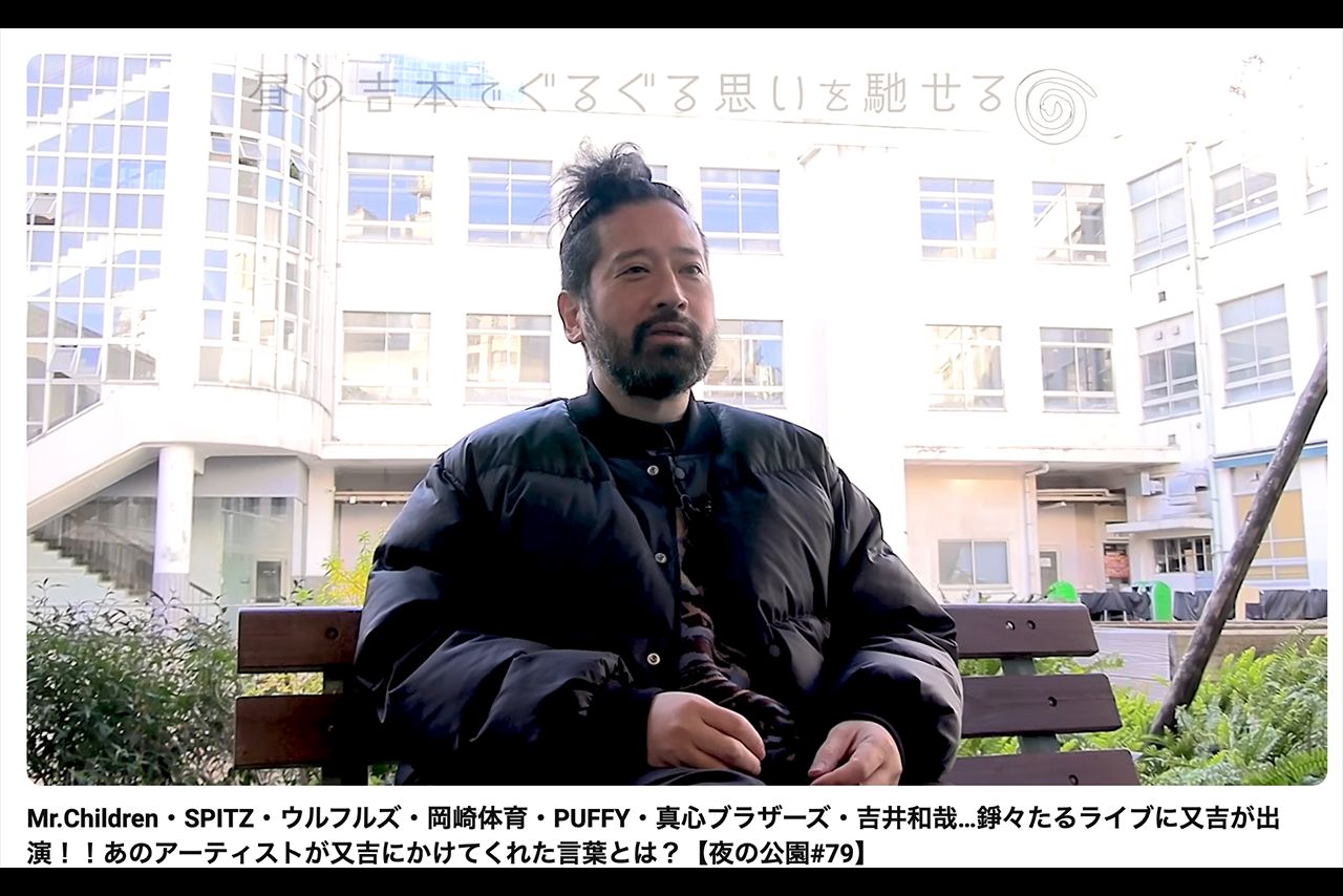 仙人化が進んでいる又吉直樹（公式YouTubeより）