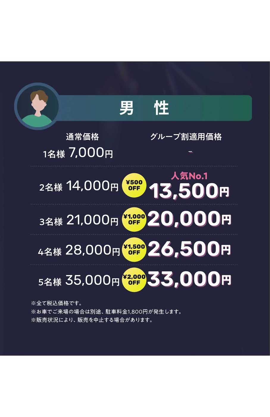 『西武園ゆうえんち』で5月9日に開催される夜の遊園地貸切り大合コン『西武園ナイト』（イベント公式サイトより）