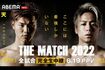 6月19日に行われた『THEMATCH2022』