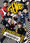 2月18日発売 2ndアルバム『GENERATIONS EX』 初回限定盤(CD+Blu-ray)4980円、初回限定盤(CD+DVD)3980円、通常版(CD)2980円