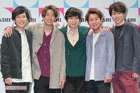 嵐「ラストインタビュー」3人の告白で見えた“二宮和也の結婚に全員激怒”の真相