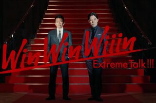 『Win Win Wiiin』のオープンニング映像