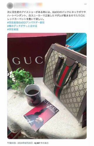羽生結弦のファンから続々とGUCCIの“購入報告”が（Xより）