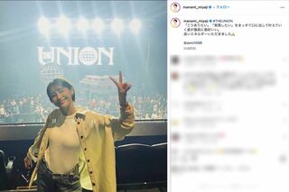 自身のインスタグラムでたびたび私服姿を公開しているフジテレビの宮司愛海アナウンサー