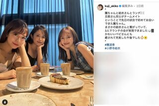 久慈暁子のインスタグラムに登場した團遥香と小野寺結衣（久慈のSNSより）