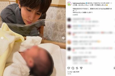 2026年1月1日、長女が誕生したことを報告したYouTuber・はじめしゃちょー（公式インスタグラムより、一部編集部加工）