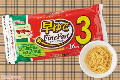 【市販パスタ第4位】マ・マー早ゆでFineFast1.6mm　撮影／山田智絵　※画像をクリックするとAmazonの商品ページにジャンプします。