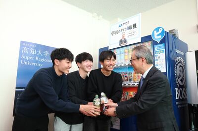 高知大学〈学長のおごり自販機〉初日は100人が利用！「トイレの便座を温めて」学生たちからの要望と導入で…