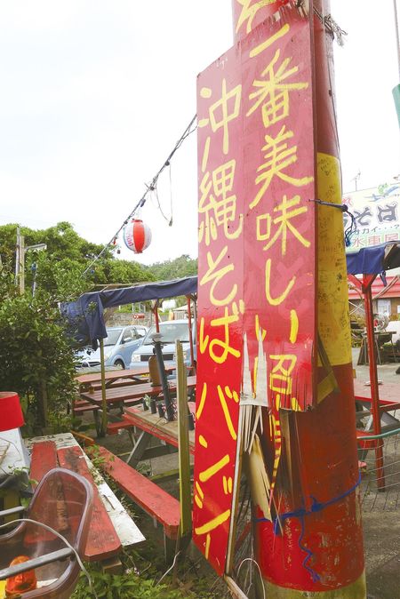 山田水車屋（沖縄県恩納村）