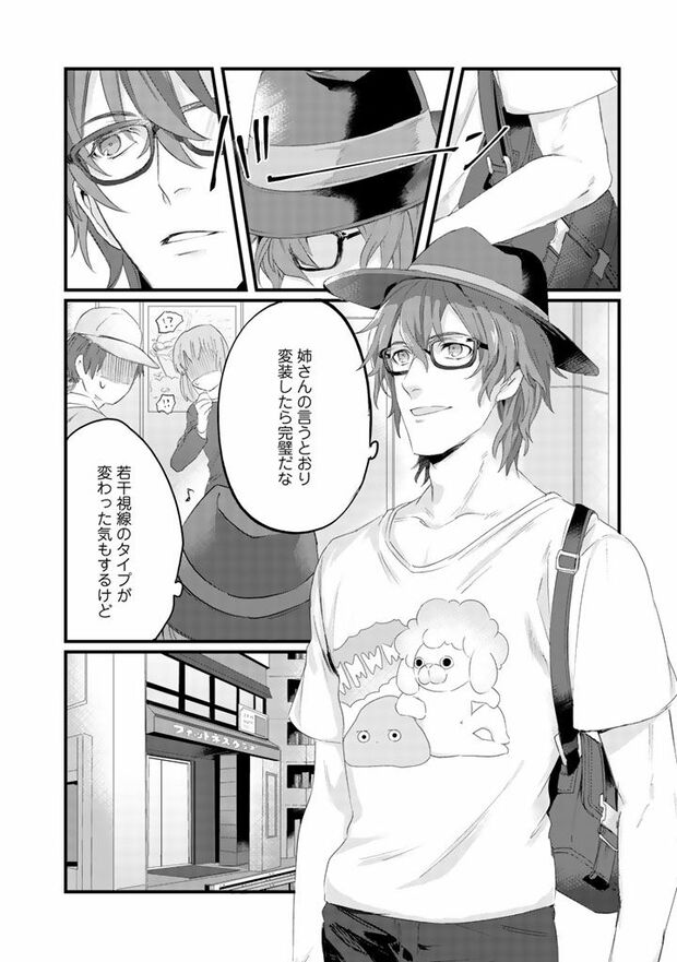 2話(12/16)『オッサン(36)がアイドルになる話』（c）木野イチカ（c）もちだもちこ／主婦と生活社