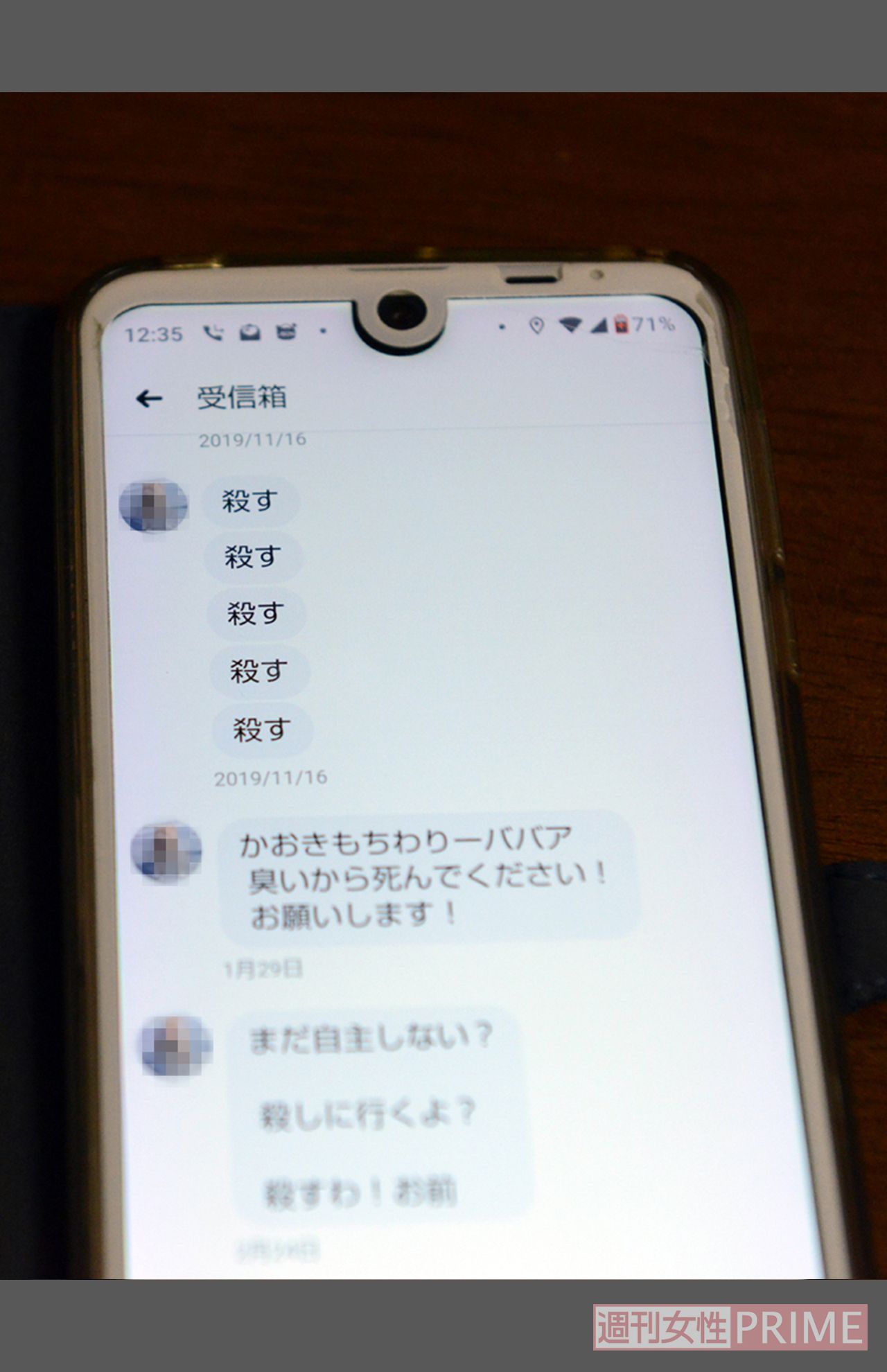 他にも容疑者はこのようなメッセージをとも子さんに送っている