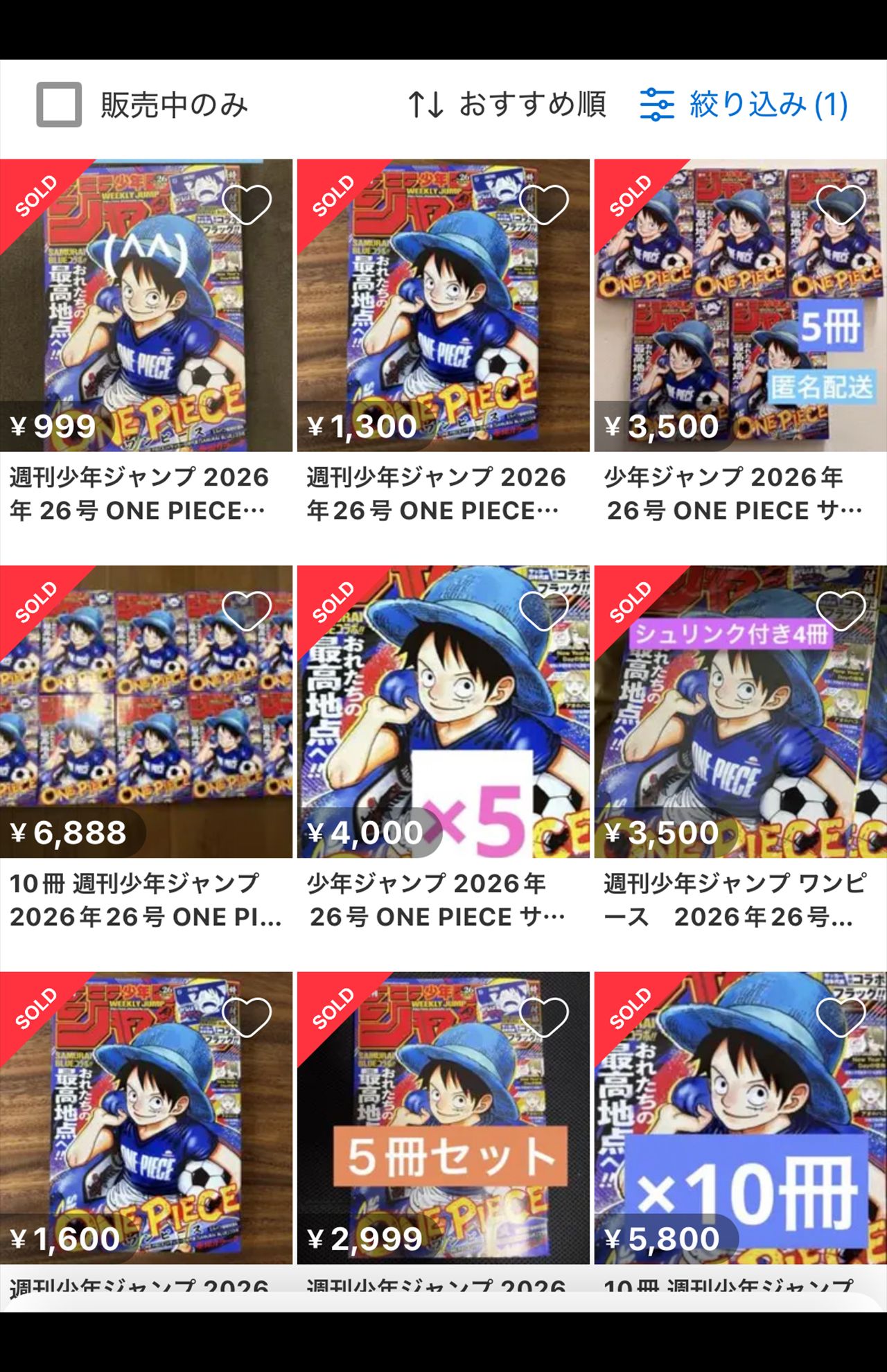 メルカリでは高額転売されている『ONEPIECE』が表紙の「週刊少年ジャンプ2026年26号」