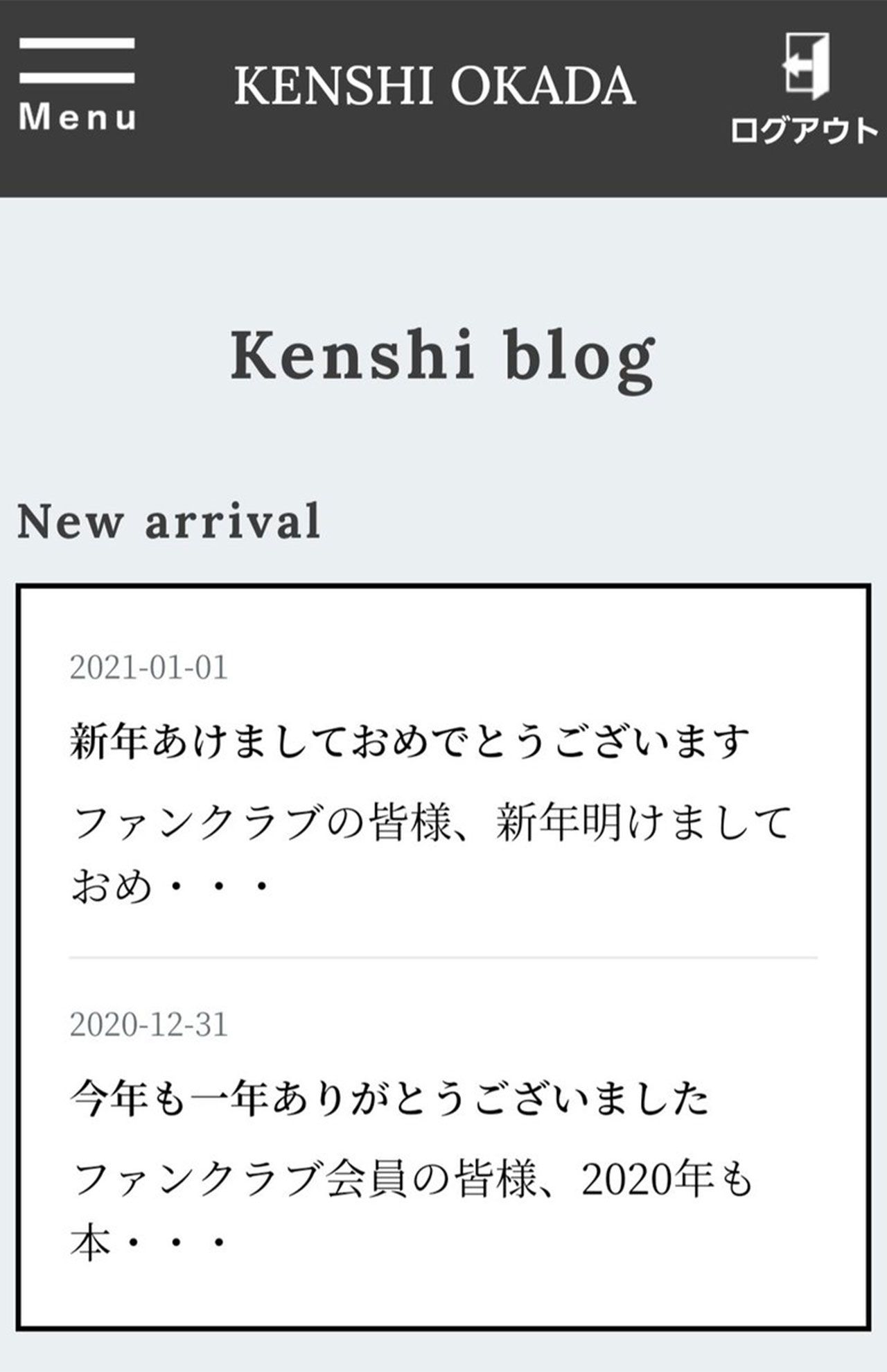 事務所の有料サイト内にある本人ブログは元日にストップ