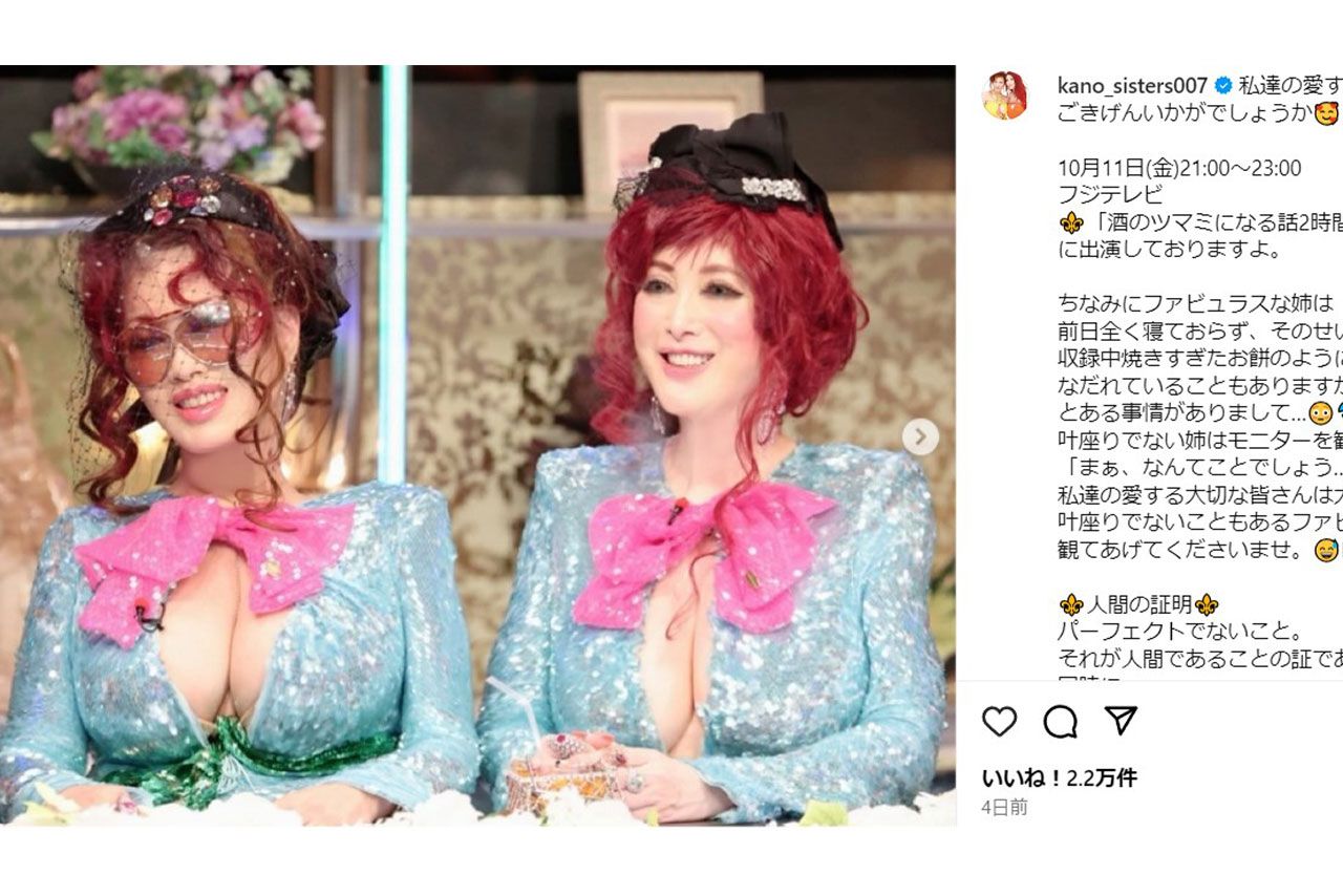 叶姉妹（本人のインスタグラムより）