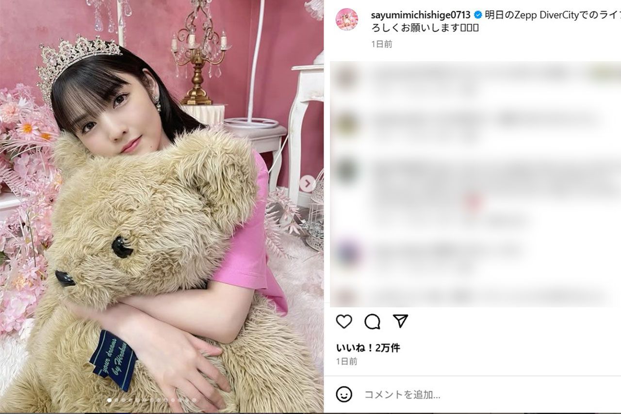 元モーニング娘。の道重さゆみ（本人のインスタグラムより）